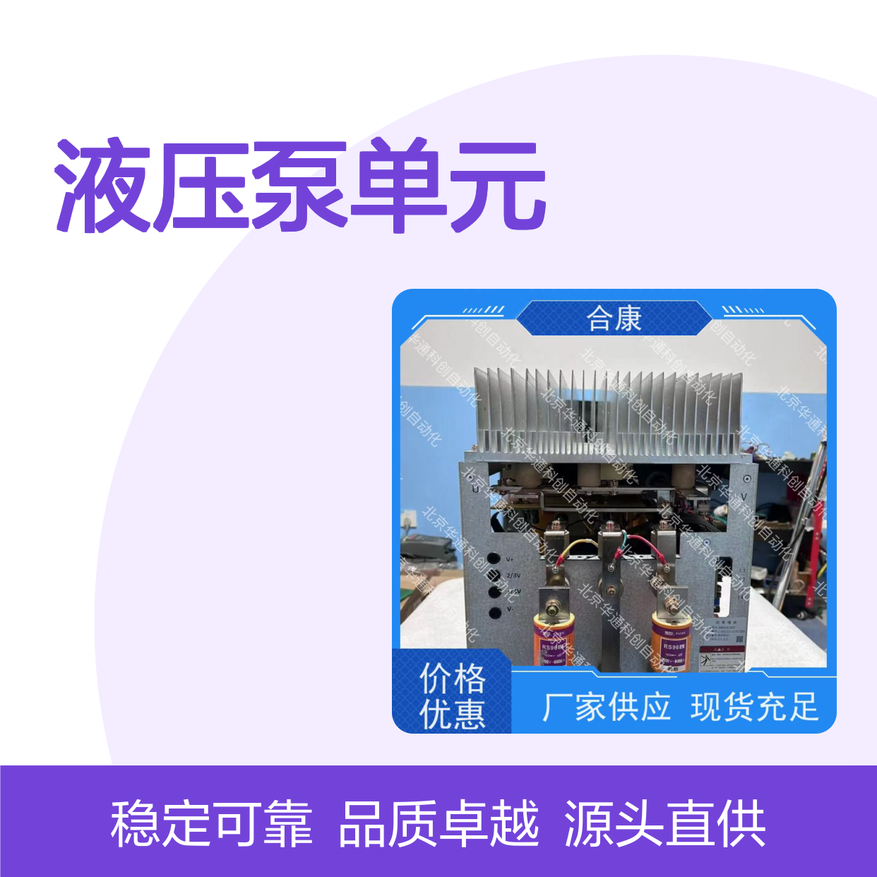 高效节能HPU690/061M2/03液压泵单元 工业机械核心动力 耐用抗压