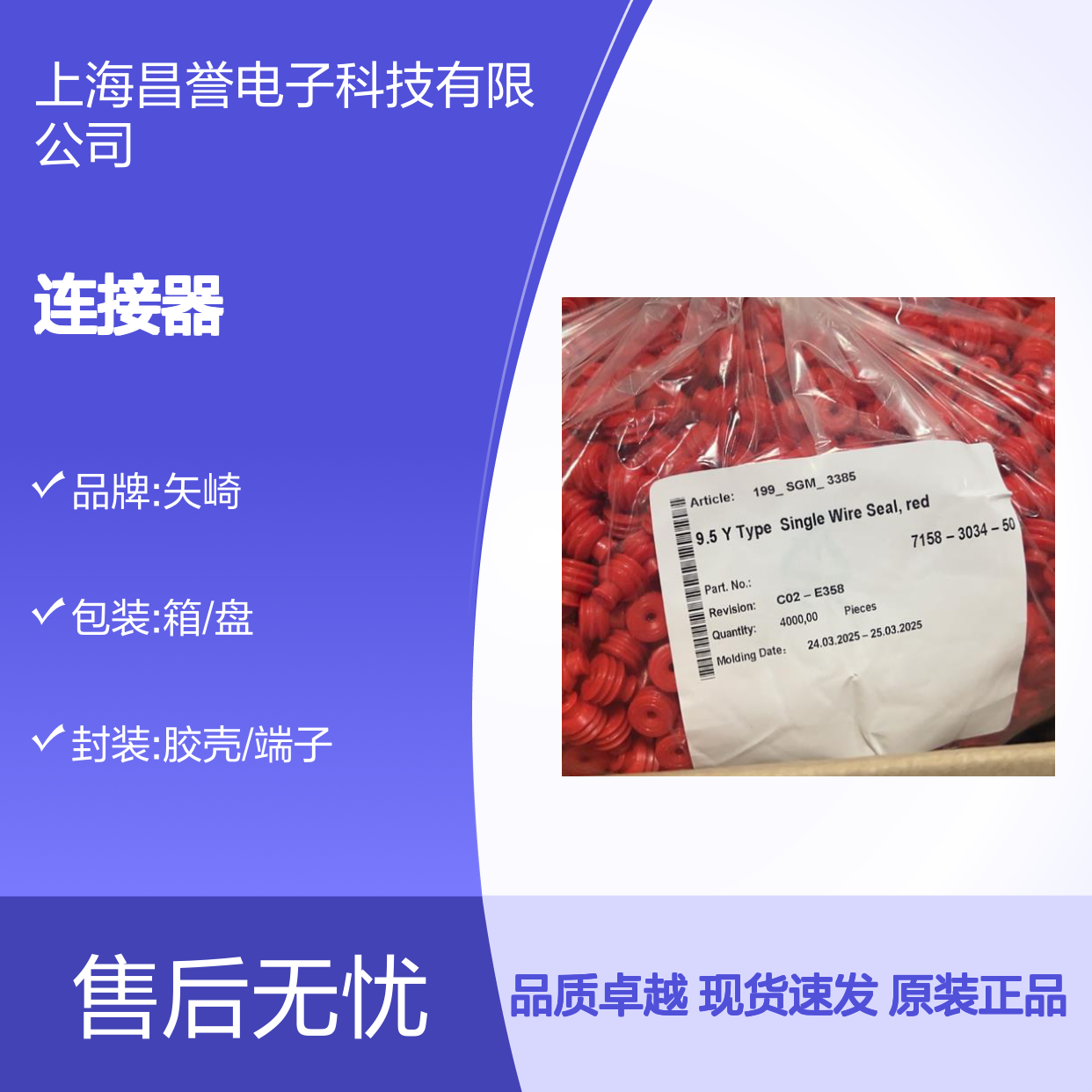 YAZAKI矢崎7222-6423-30原装正品现货连接器插接件