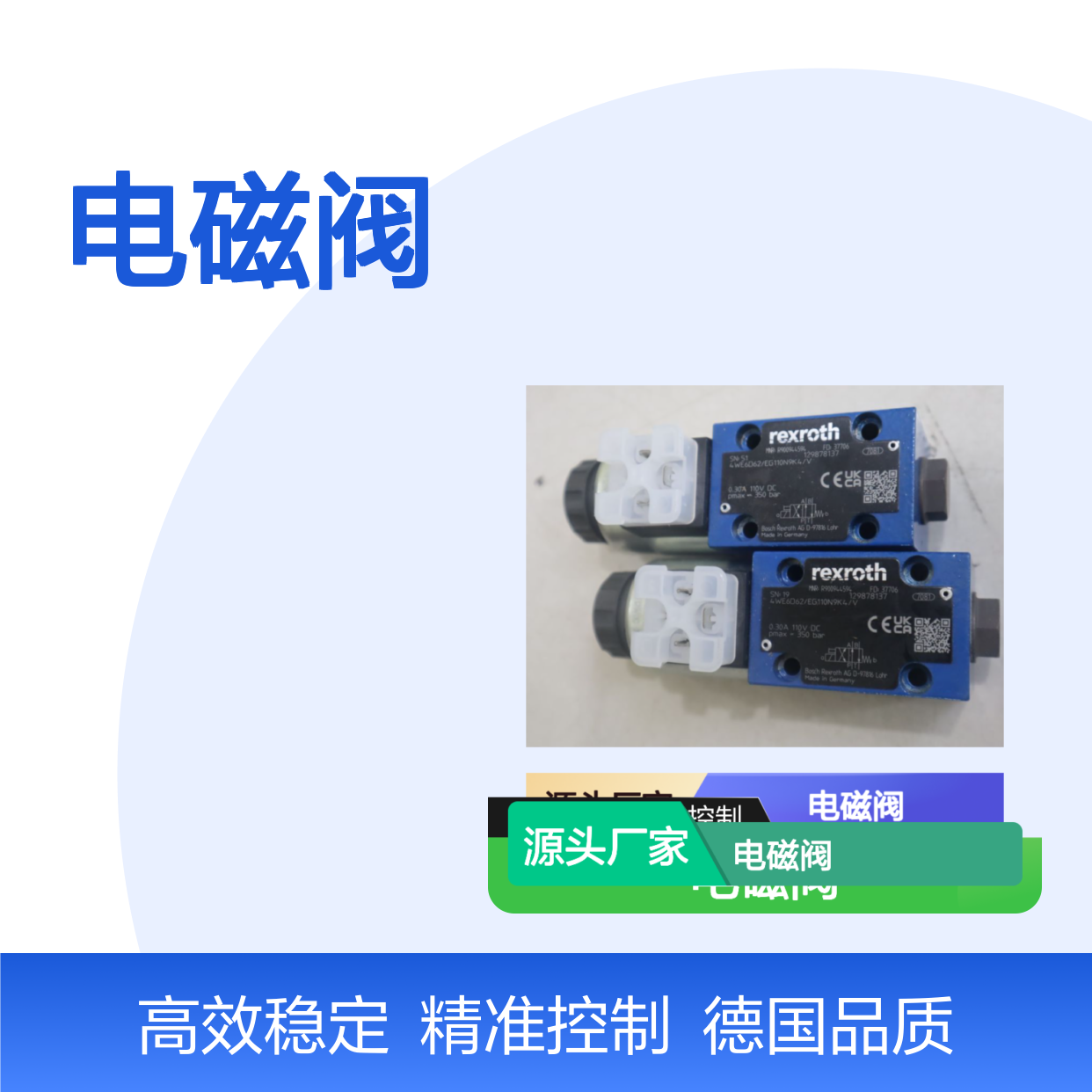 R900944594 4WE6D6X/EG110N9K4/V 德国力士乐REXROTH电磁阀
