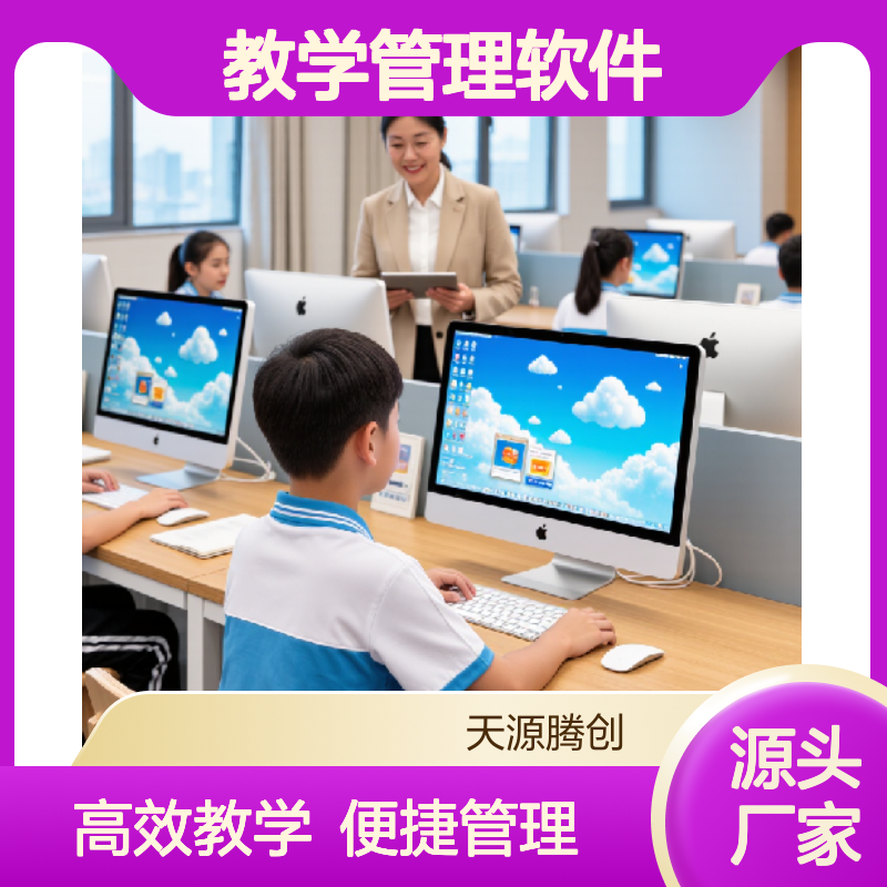 电子教室云桌面系统 教学管理软件 voi云终端设备