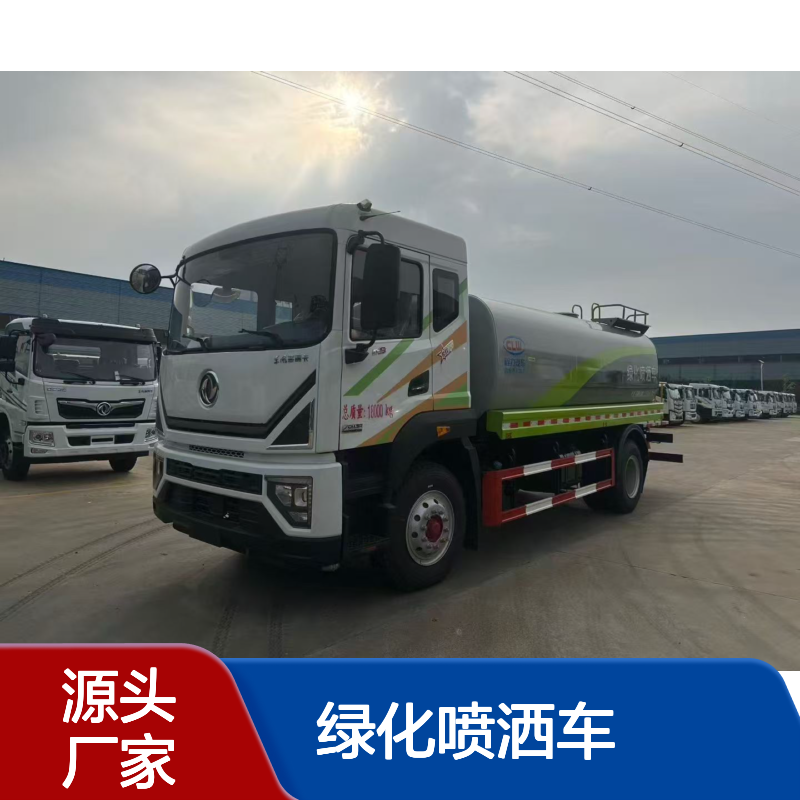 15方东风D9绿化喷洒车环卫园林灌溉工地降尘洒水车