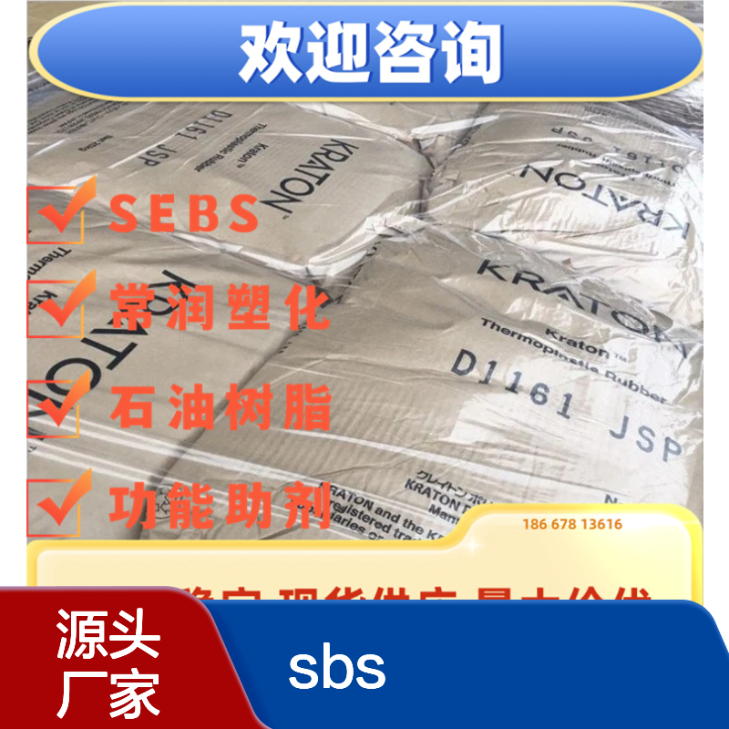 美国科腾SBS D1153 高弹性 耐候耐化学性 增韧 耐低温
