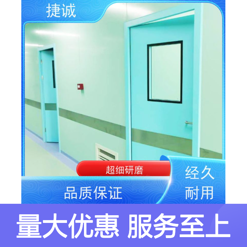 捷诚安全医用门安装 医院病房专用树脂门 防菌隔音