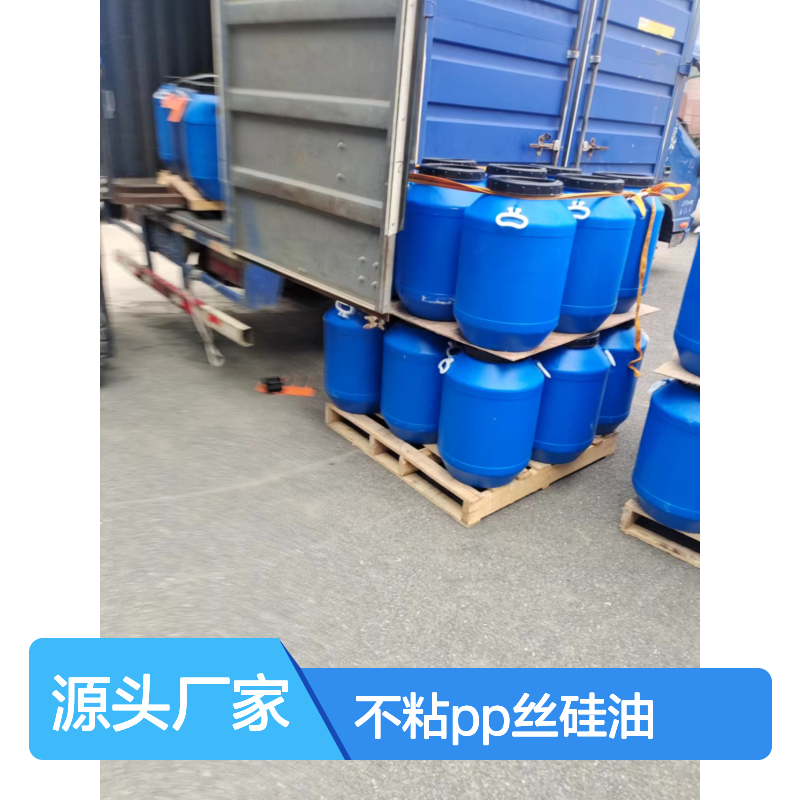 附着力强不粘PP丝硅油手感好好烘干不油腻选赛矢牌