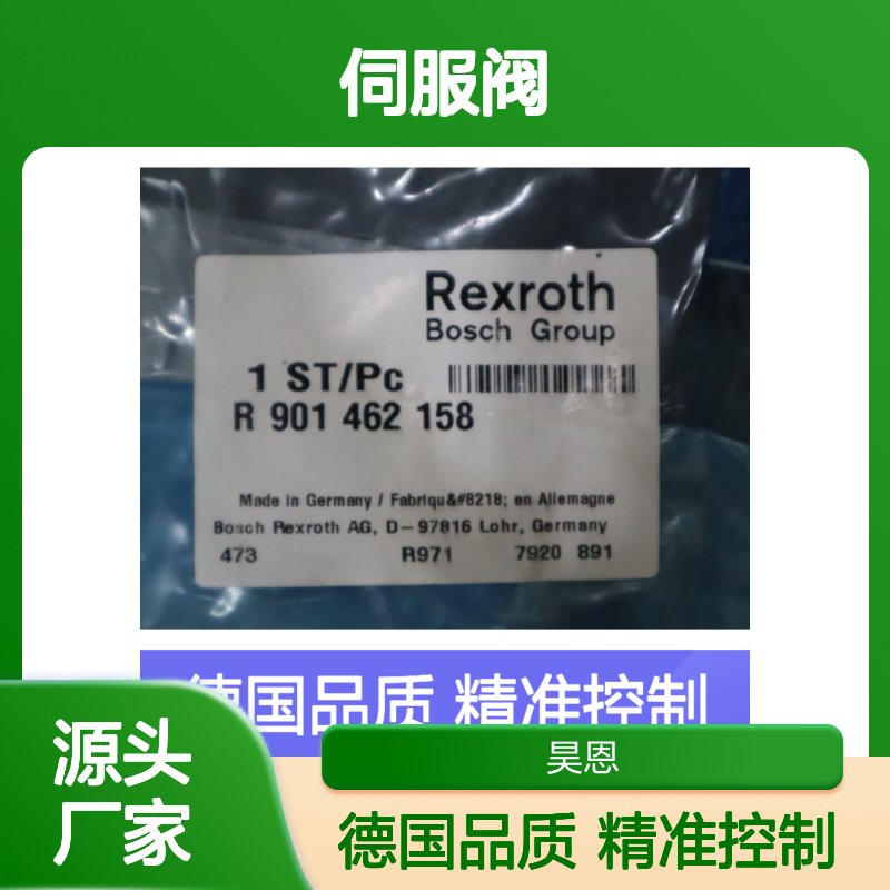R901462158 4WRPEH6C4B12L-30/M/24L1 德国力士乐REXROTH伺服阀