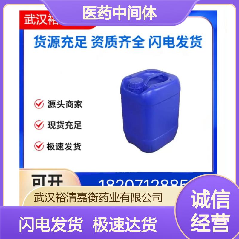 (5-溴-2-氯苯基)-(4-乙氧苯基)甲酮 中间体CAS461432-22-4 固体