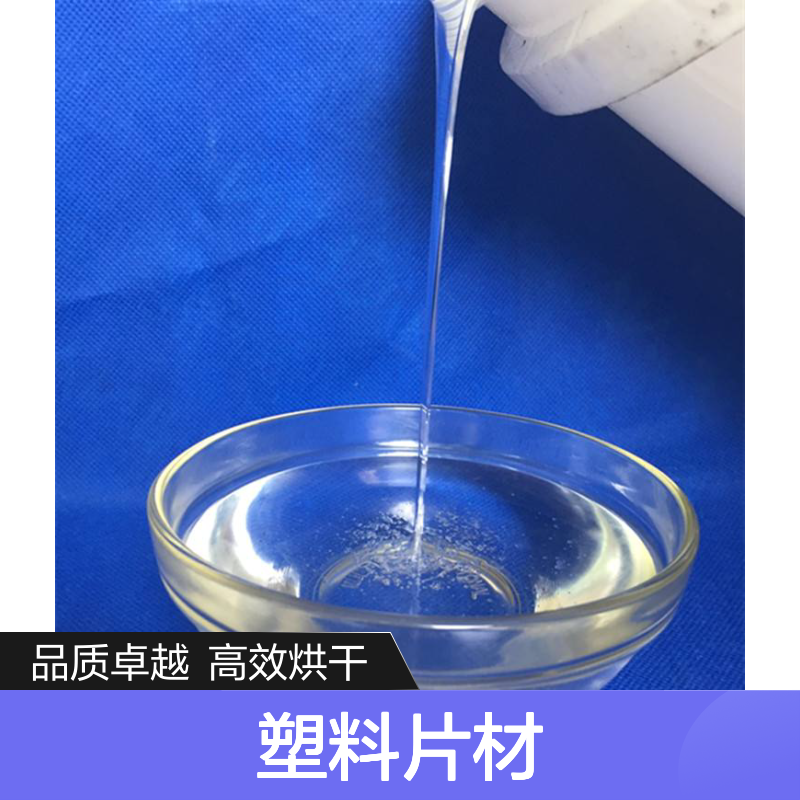 正负压好用的品质PVC塑料片材硅油好烘干手感好选硅油管家助佳牌