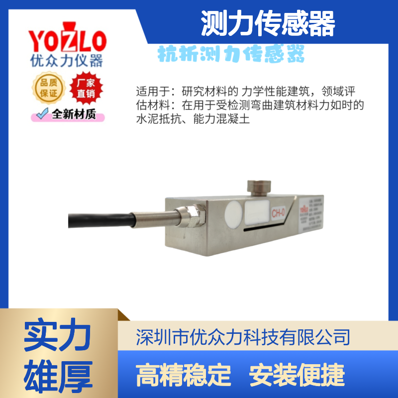 水泥抗折XSBZL-YL-10kN测力传感器 0.1级标准测力仪