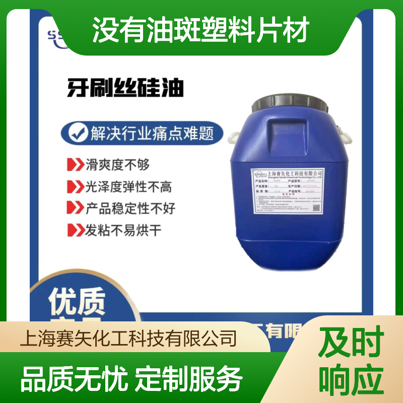 不油腻没有油斑塑料片材硅油手感好耐拉伸性价比高