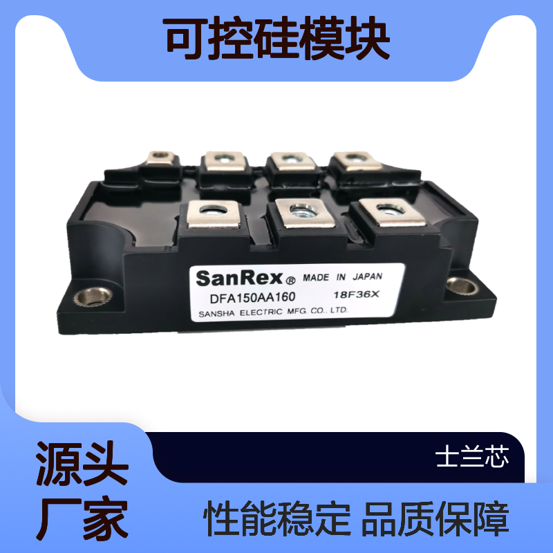 PK55FG160 日本三社SANREX 可控硅模块 电子元器件