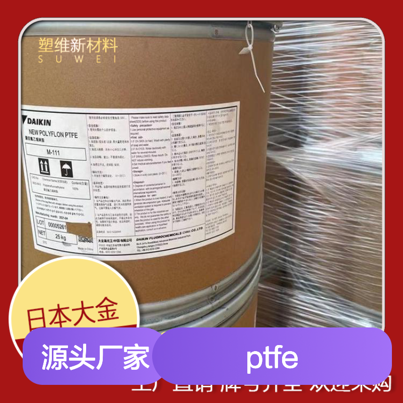 PTFE 日本大金 M531 注塑 高流动 耐磨 耐老化 高滑动 铁氟龙粉 聚四氟乙烯