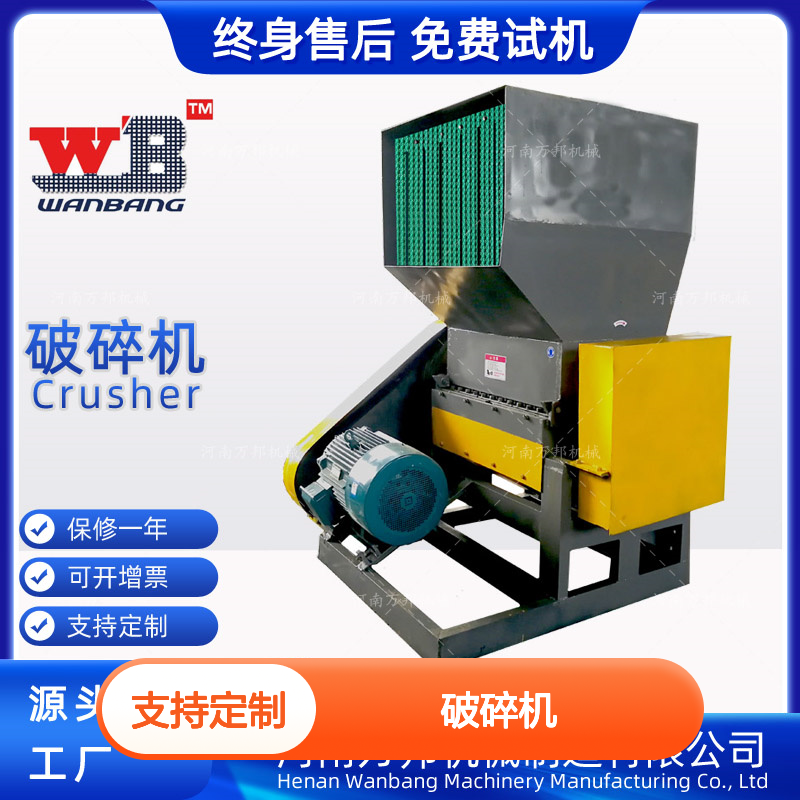PVC破碎机 塑料板粉碎机 万邦800塑胶地板 墙板破碎设备