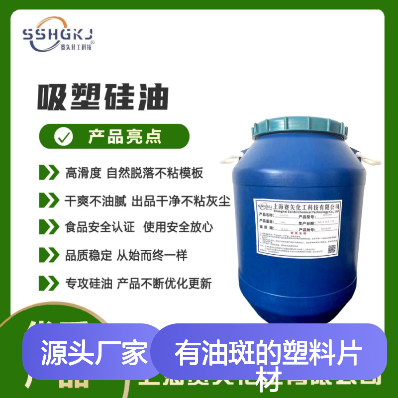 赛矢化工硅油产品 爽滑蓬松不粘无油斑 品质稳定专业好用
