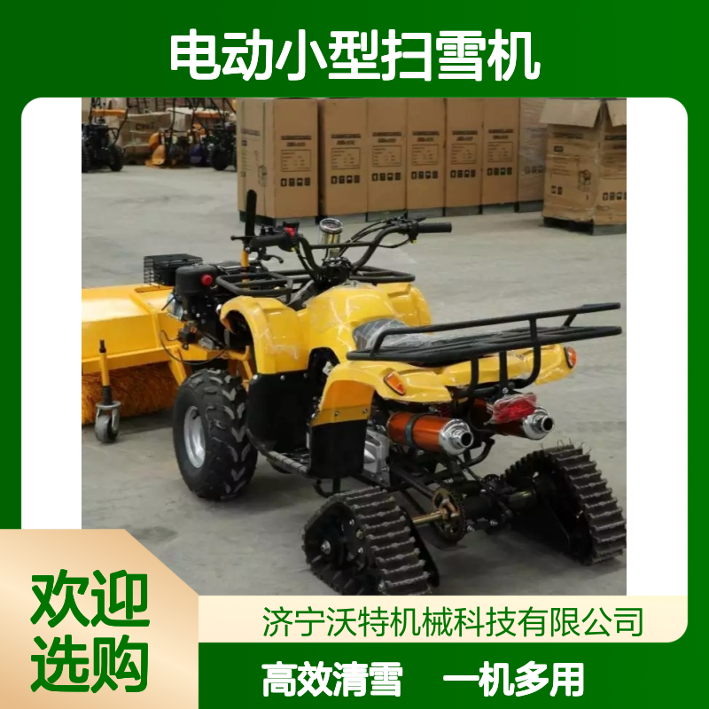 清雪设备抛雪机手推式电动小型扫雪机物业小区道路扫雪铲雪车