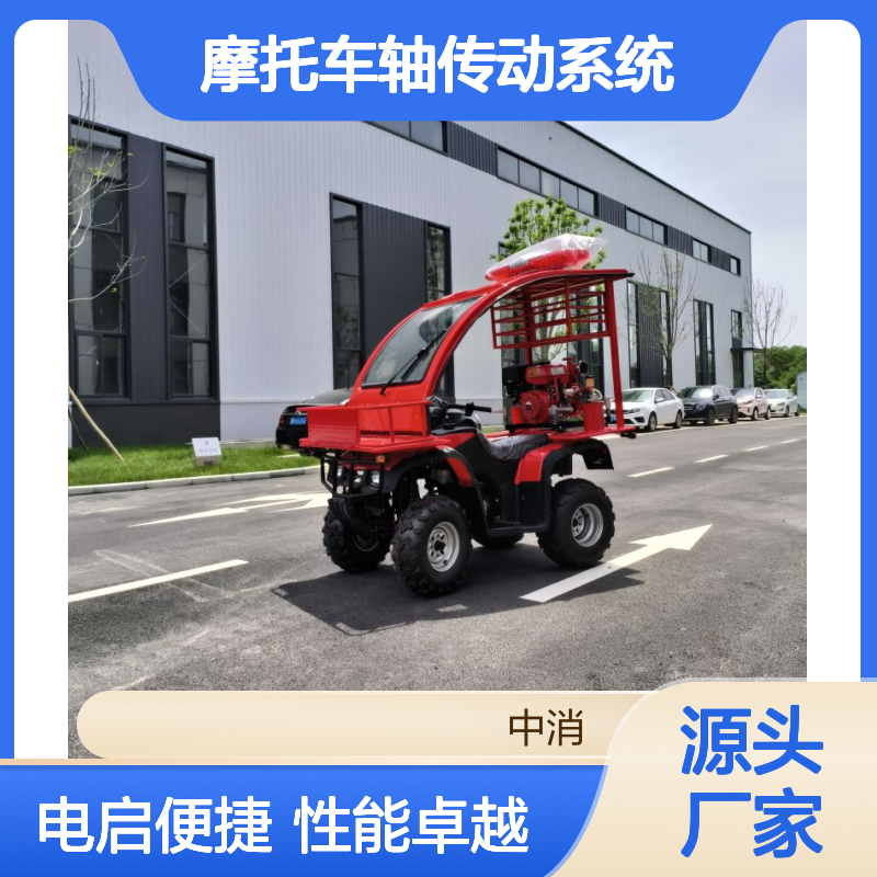 隆泰XMC4JB/9.6-ATV250电启动消防摩托车轴传动系统