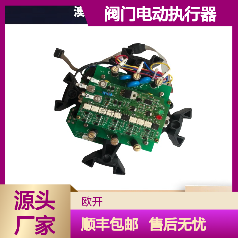 澳托克阀门电动执行器IKTM1000-F14/YB主板AUTORKIK