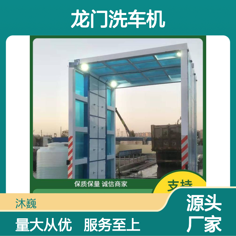 10米龙门式冲洗装置 高效水泥罐洗车机 结构合理