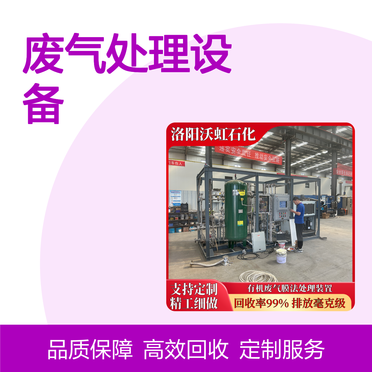 丙酮标准化VOCs废气处理设备工艺设计符合行业规范操作维护便捷