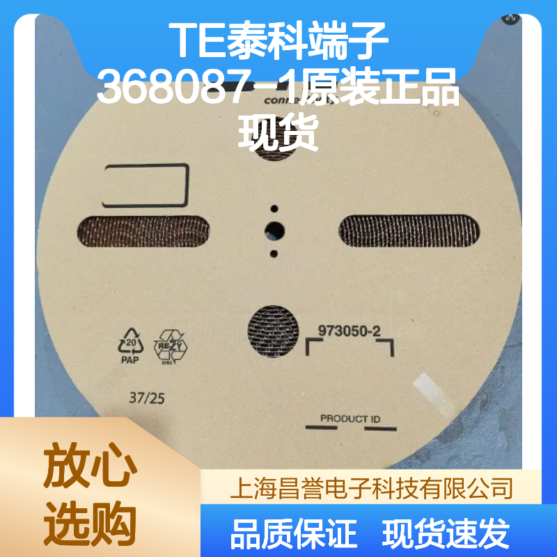 TE泰科端子368087-1 原装正品 现货直发 连接器优质附件
