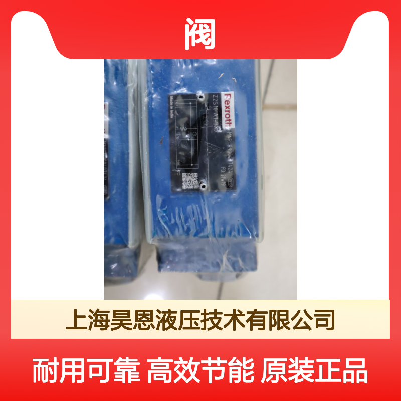 Z2S10A1-3X/ R900407424 Z2S10A1-37/ Z2S10A1-35/ 力士乐REXROTH阀