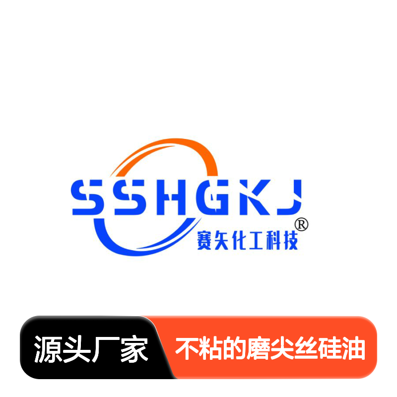 我司专业生产销售蓬松度好不粘的磨尖丝硅油口碑品质