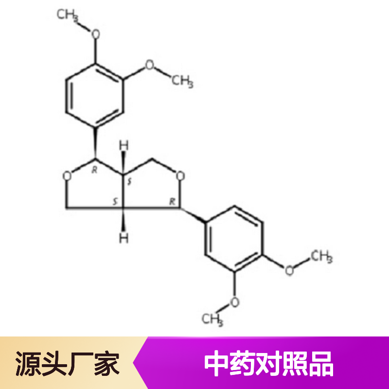 132210-34-5 HPLC≥98% 中药对照品 标准品 现货含票 科研实验使用