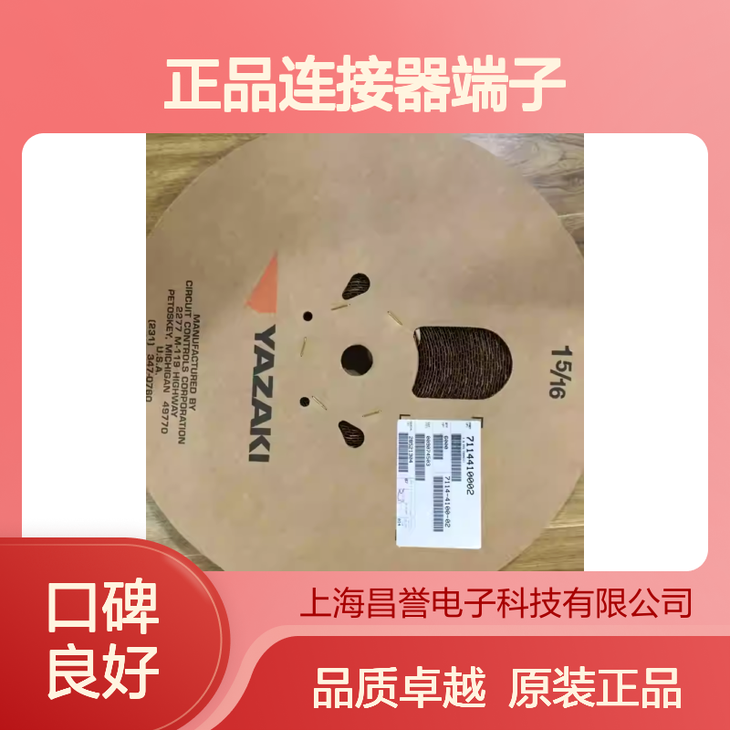 7114-4028-08 YAZAKI矢崎原装正品连接器端子