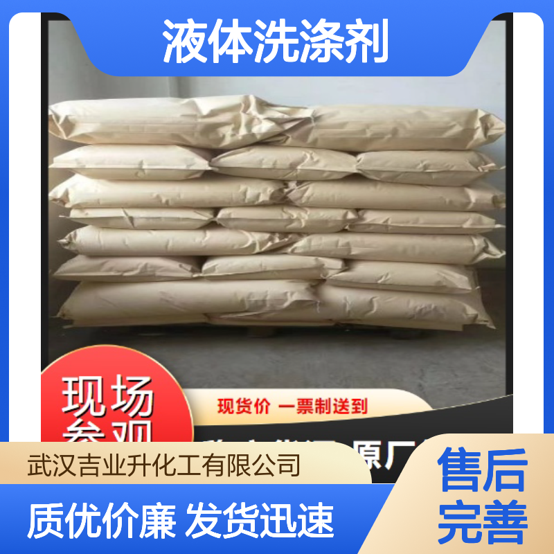 高质现货 卡拉胶 11114-20-8 液体洗涤剂 规格多样