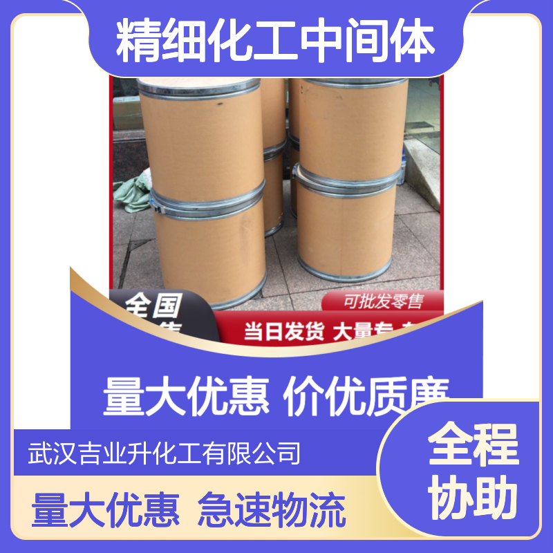 N-乙基-4-硝基邻苯二甲酰亚胺 类白色粉末 精细化工中间体