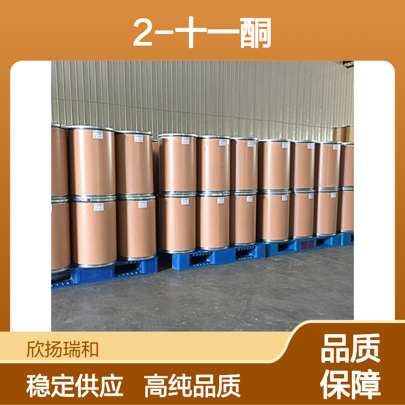 2-十一酮 CAS: 112-12-9 高含量 甲基壬基甲酮/2-十一烷酮