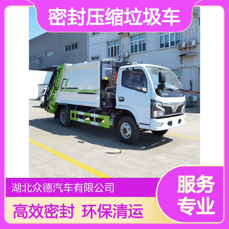 国六5吨6方密封压缩垃圾车 中型单桥柴油动力后翻转清运车
