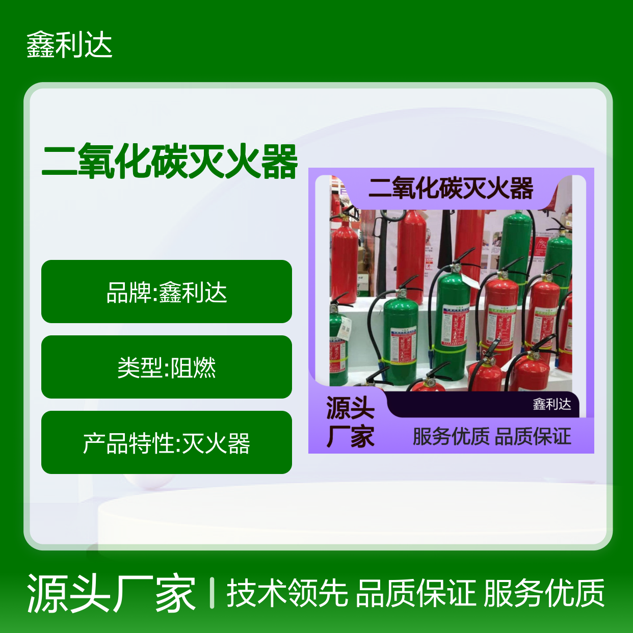 二氧化碳灭火器 批发零售维修检测 服务周全 技术领先
