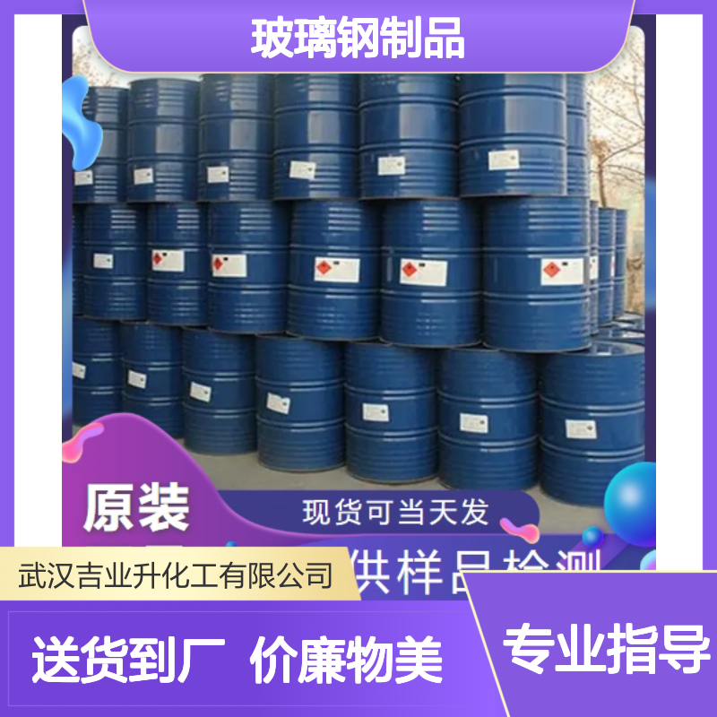长期供应 188B不饱和树脂 玻璃钢制品 用于粘结 透明液体