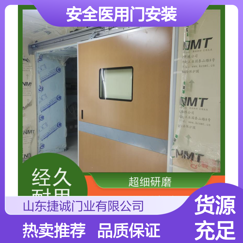捷诚 安全医用门安装 钢质医院专用门 防菌隔音环保
