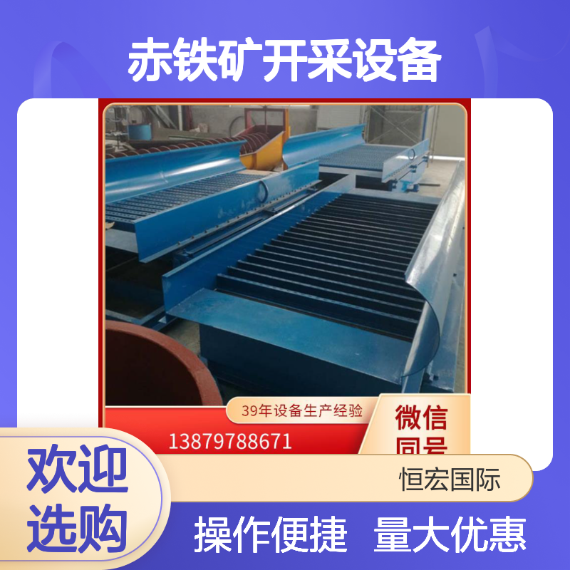 全套矿业装备 赤岩金加工设备 智能控制 选矿效率高