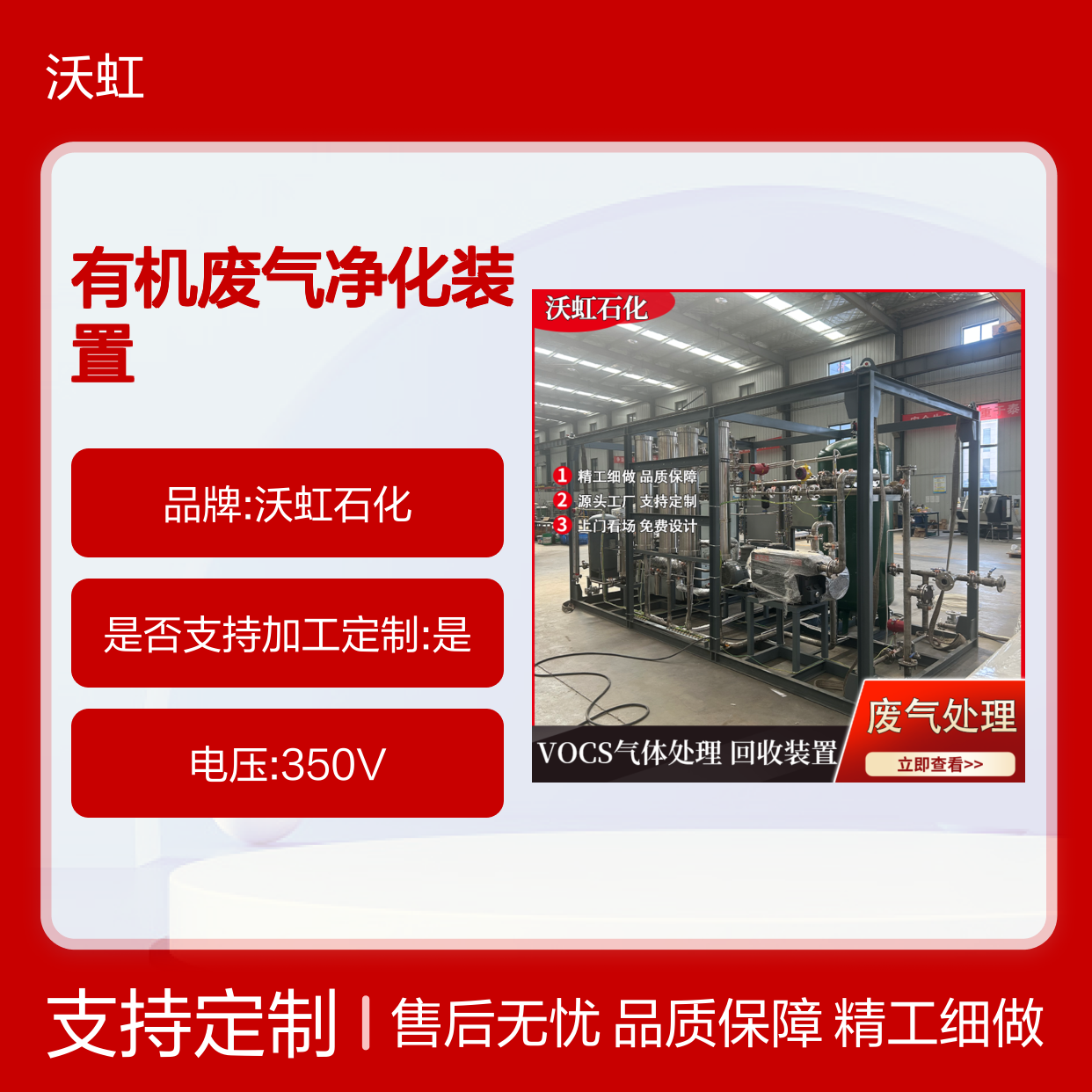 正己烷工业有机废气净化装置配置完善的控制系统自动化运行