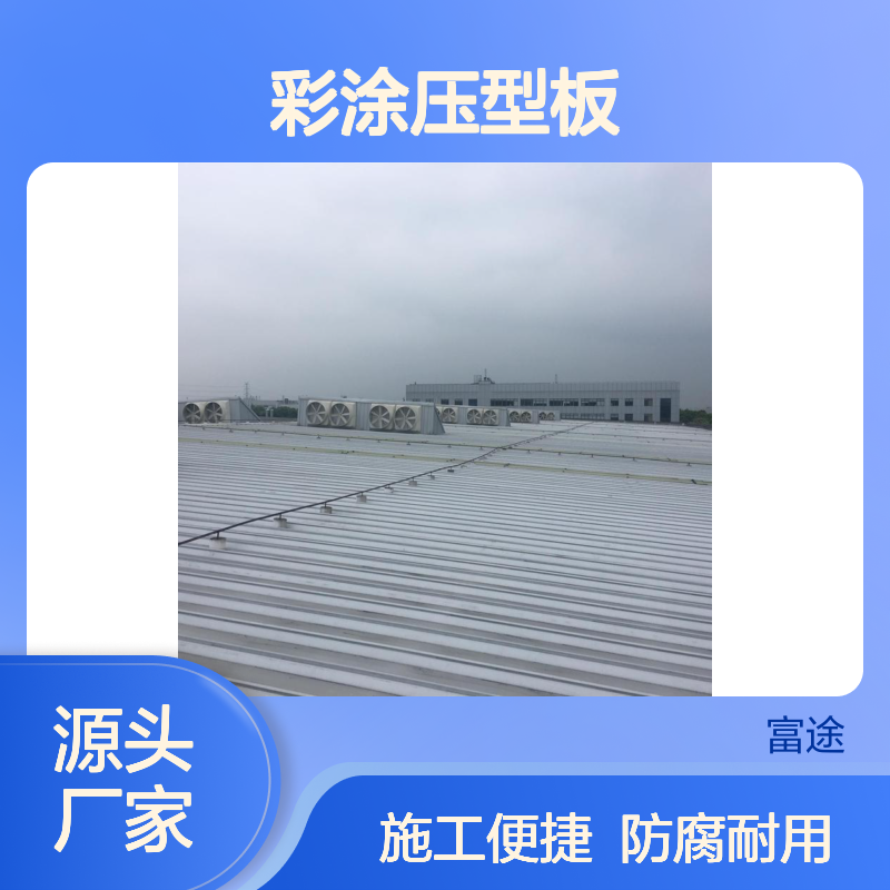 太阳能屋面发电改造 820型烨辉锌铝镁压型板 bipv防水光伏屋顶板