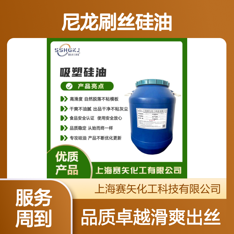 爽滑蓬松不粘的尼龙刷丝硅油浓缩型加水比例手感好亮度高