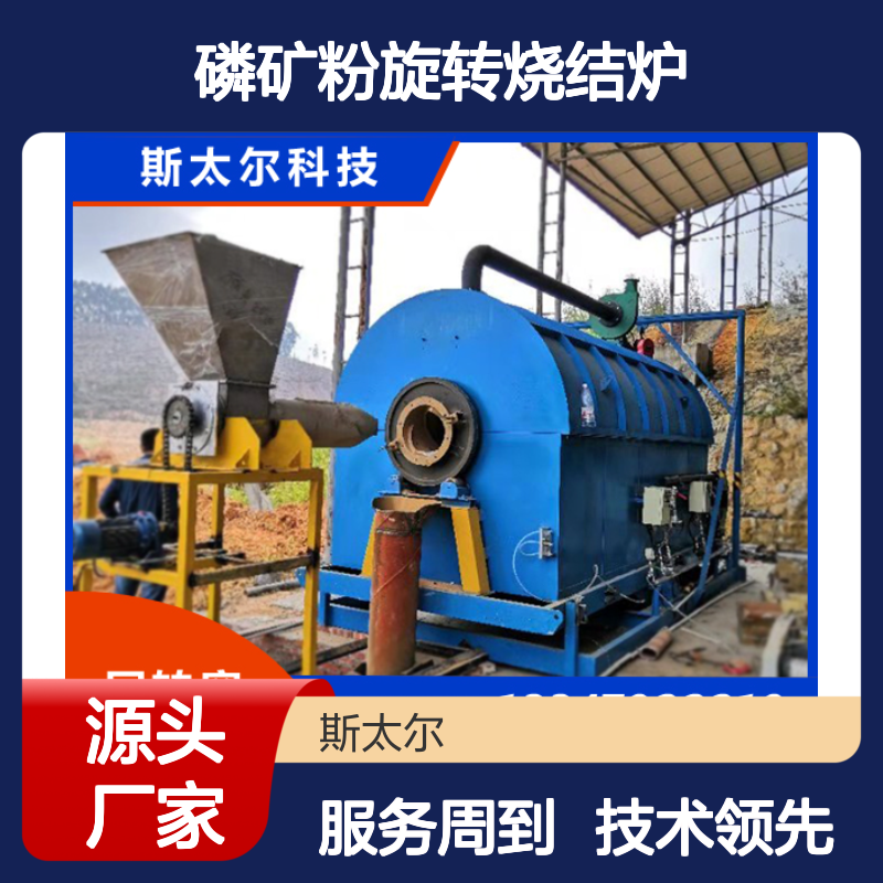 磷矿粉旋转烧结炉 化工粉体干燥焙烧专用设备 黄金炭回转炉