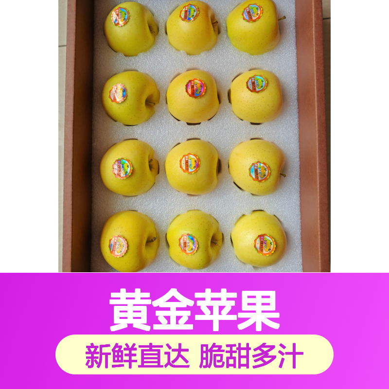 维纳斯黄金苹果冷藏运输 业务范围广 不影响食品的营养和口感