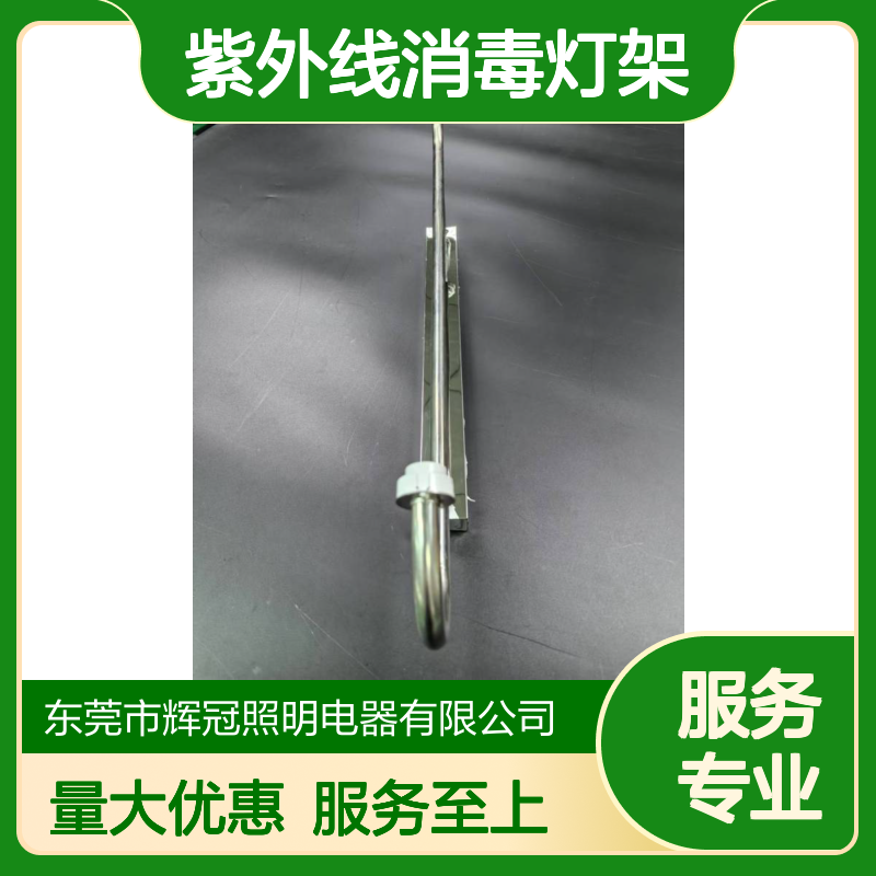 弯管杀菌灯不锈钢紫外线消毒灯架 总长135cm 105cm 75cm