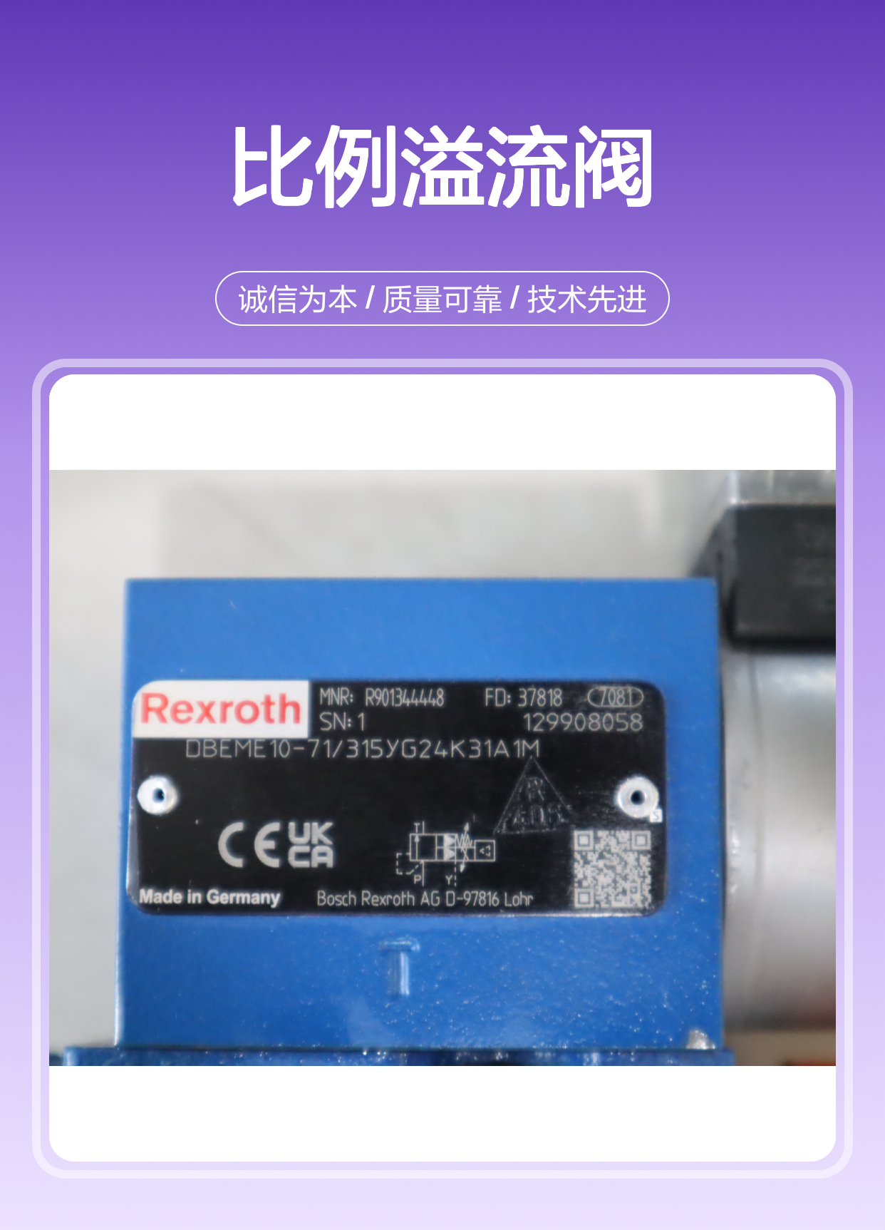 DBEME10-72/315YG24K31A1M R901344448 力士乐REXROTH比例溢流阀