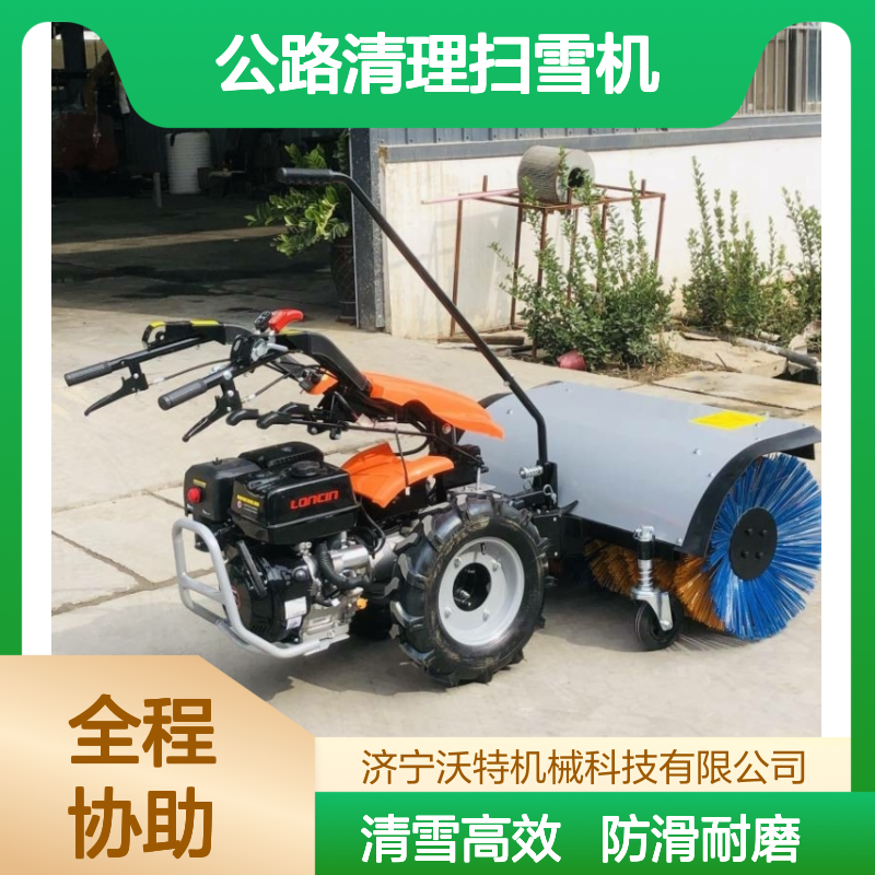 手推自走路政除雪机手动启动学校工厂抛雪机公路清理扫雪机