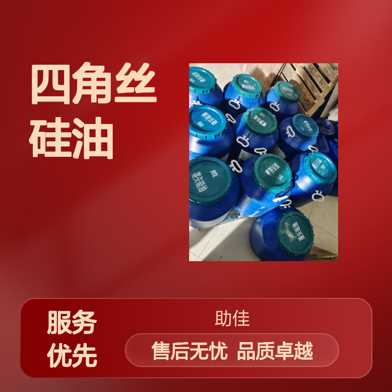 滑爽度高PP四角丝硅油好用性价比高选赛矢牌