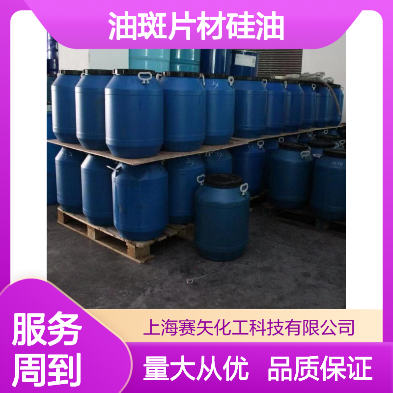 赛矢品质人造丝专用硅油 爽滑性佳 提升亮度光泽度 抗静电效果好
