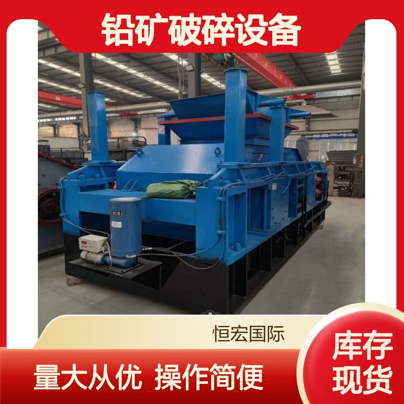 铅矿破碎设备 2PGT750×500挤压式制沙机 恒宏机械时产90吨选金矿