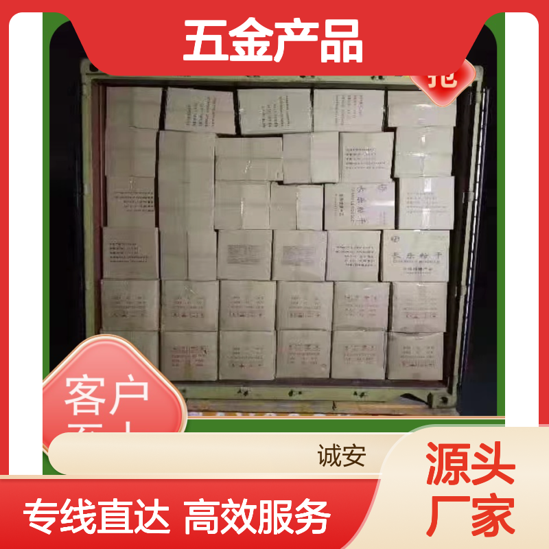 诚安物流 五金产品 中港运输 天天发车 服务完善