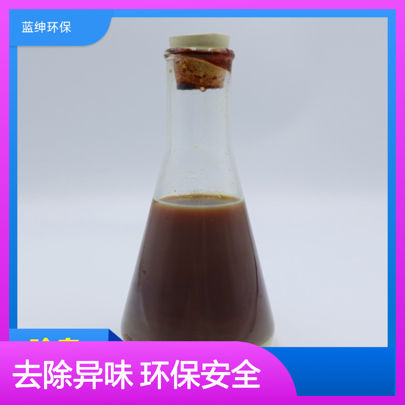 蓝绅环保生物除臭剂 高效3秒去臭 应用广泛 细节品质