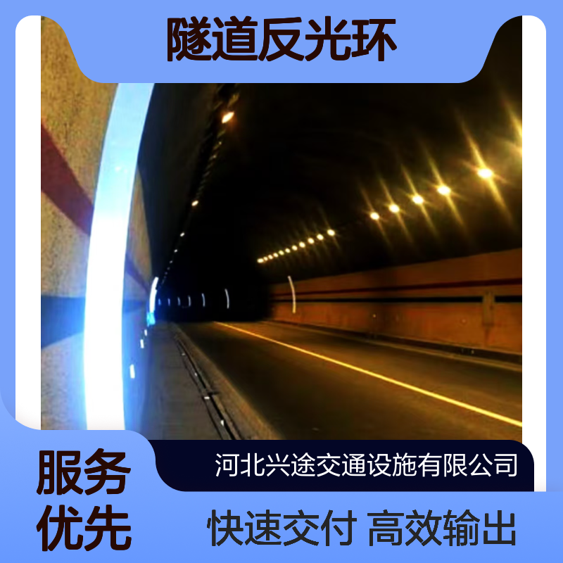 隧道反光环 弧形轮廓带2.0mm铝板 亮化交通设施基背反光膜轮廓标