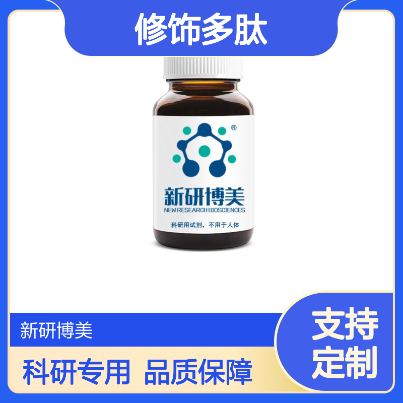 Thiol-PEG-NHS，巯基-聚乙二醇-活性酯可以用来修饰多肽